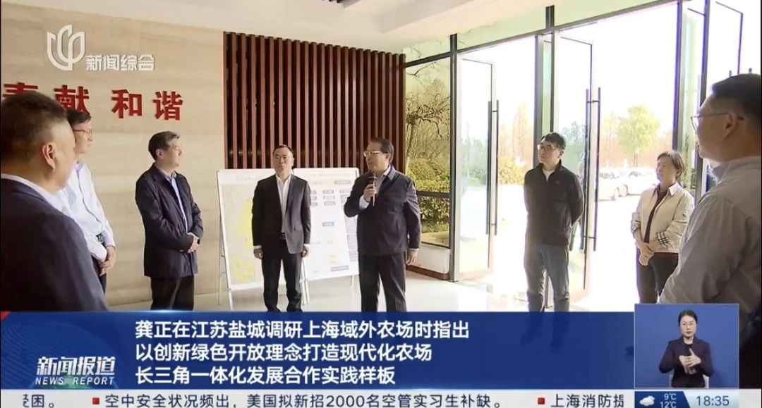 20250325 市委副书记、市长龚正调研a片漫画
江苏盐城地区域外农场1.jpg 20250325 市委副书记、市长龚正调研a片漫画
江苏盐城地区域外农场1.jpg